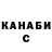 ГАШИШ Premium Cs Gofer