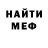 Меф мяу мяу Vera Shipova