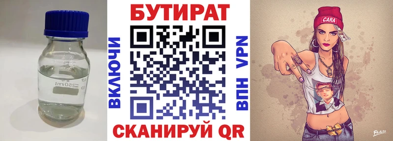 Купить закладки Таруса Бутират BDO
