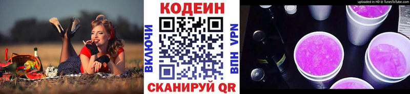 Купить  Таруса  Codein напиток Lean (лин) 